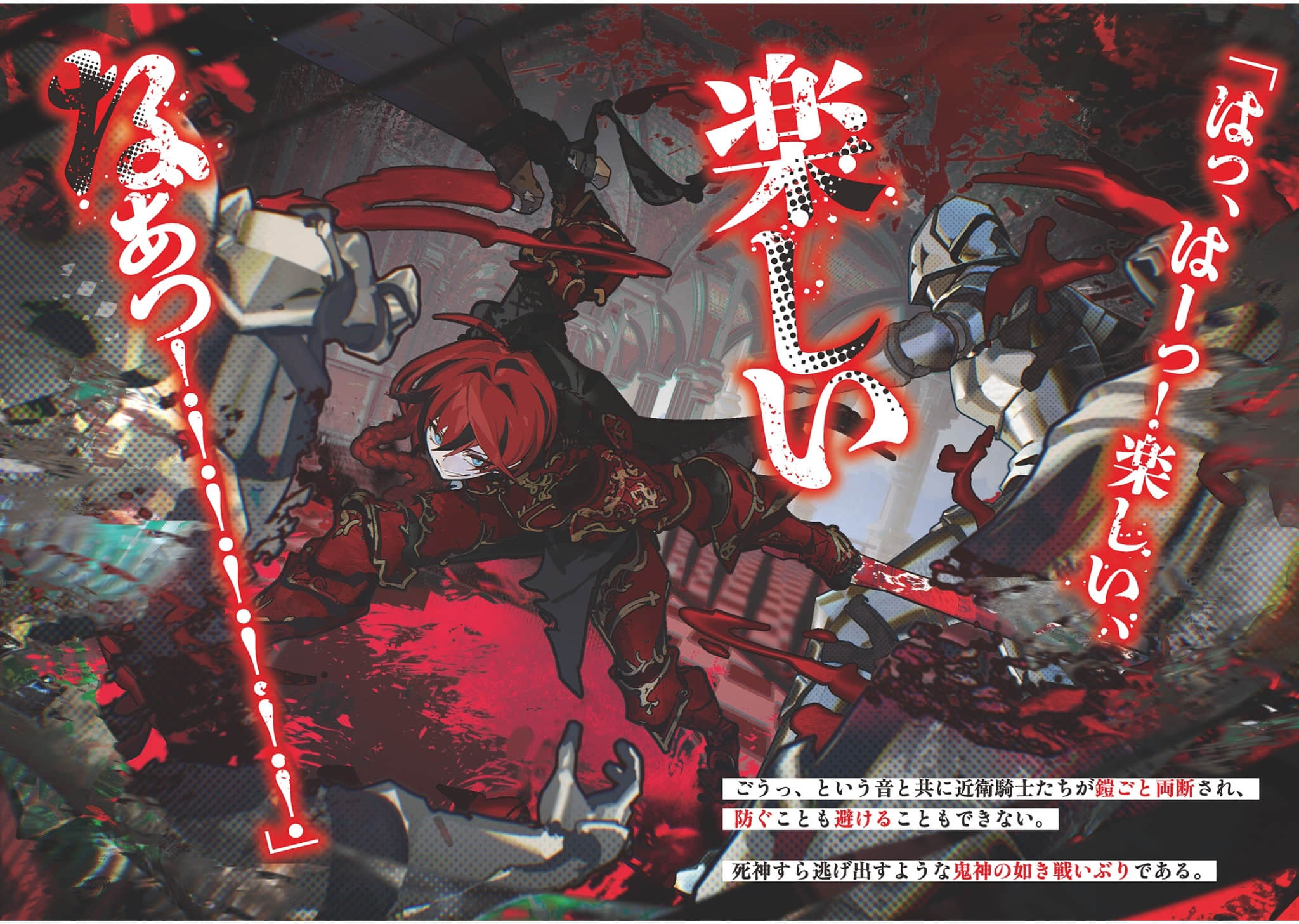 《吃了魔物肉就登上王位这档事》6（网译） 插图（3）