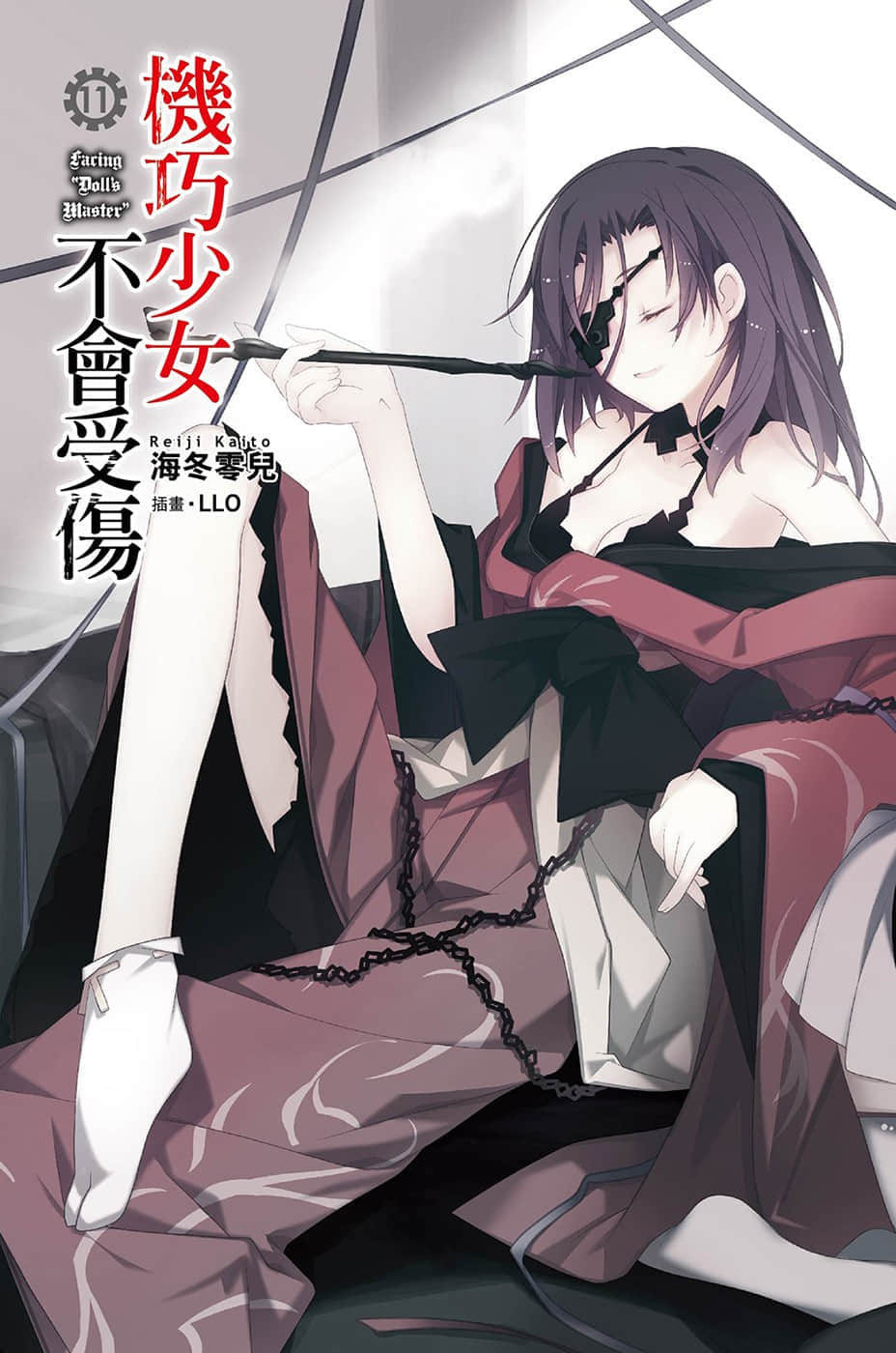 機巧少女不會受傷小說插圖（170）