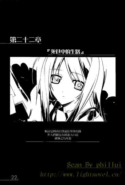 《AHEAD Series 终焉的年代记》4【下】 插图（14）