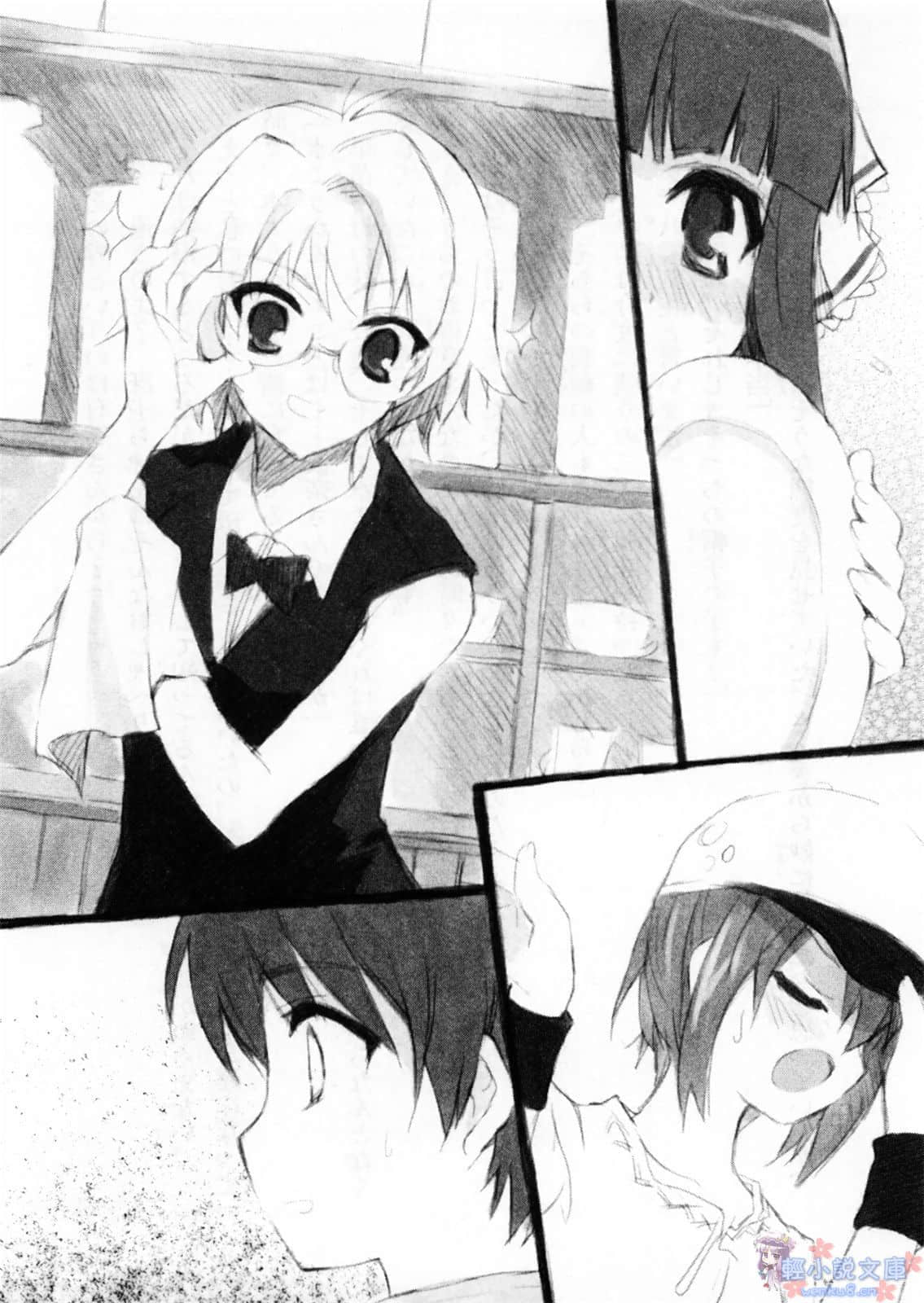 《ROOM NO.1301》8 樂觀開朗的妹妹！ 插圖（11）