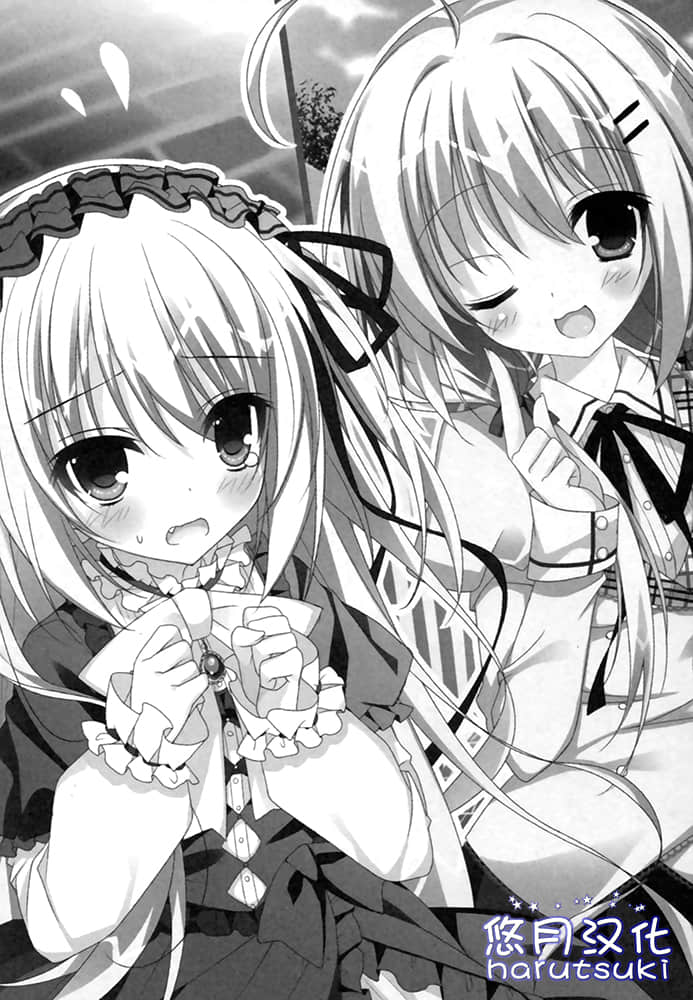 《叛逆的无畏少女》1 插图（9）
