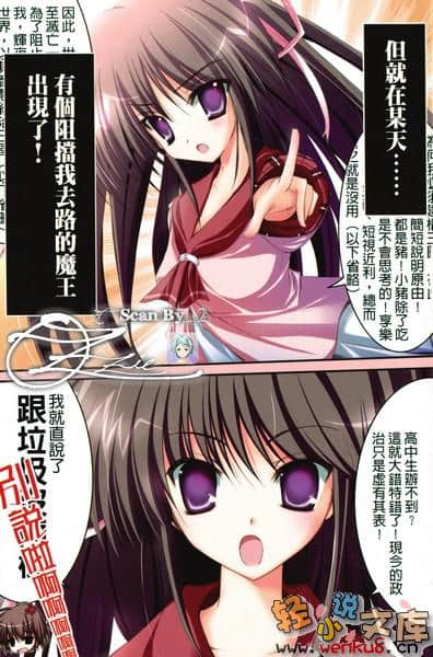 《辉夜魔王式!》1 插图（5）