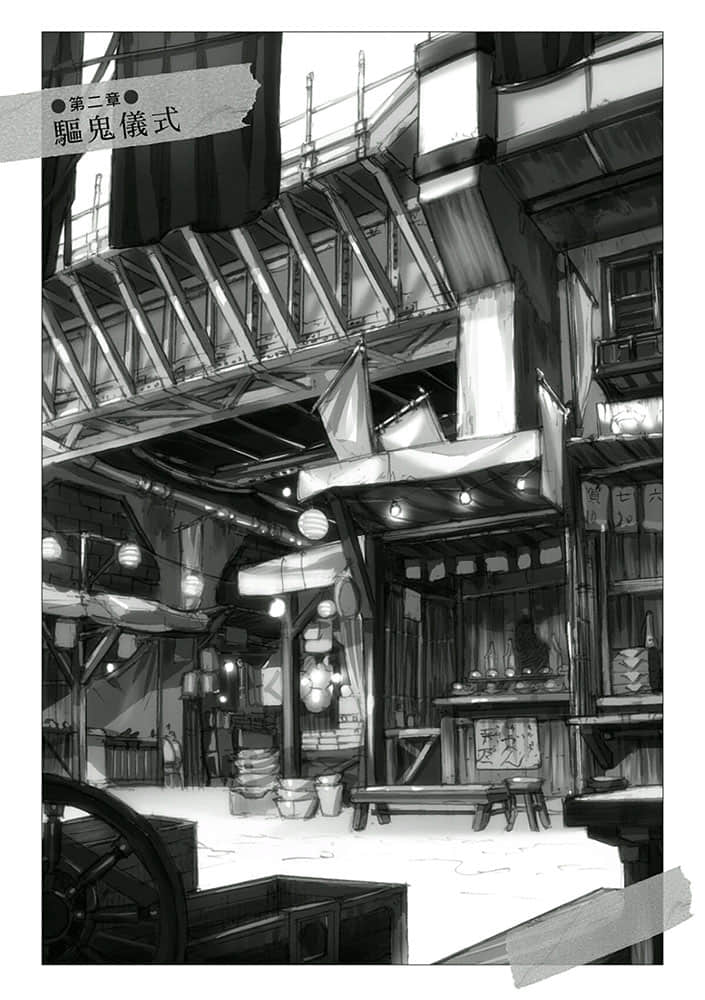 《幽落町妖怪杂货店》5 等待春天的花蕾 插图（6）
