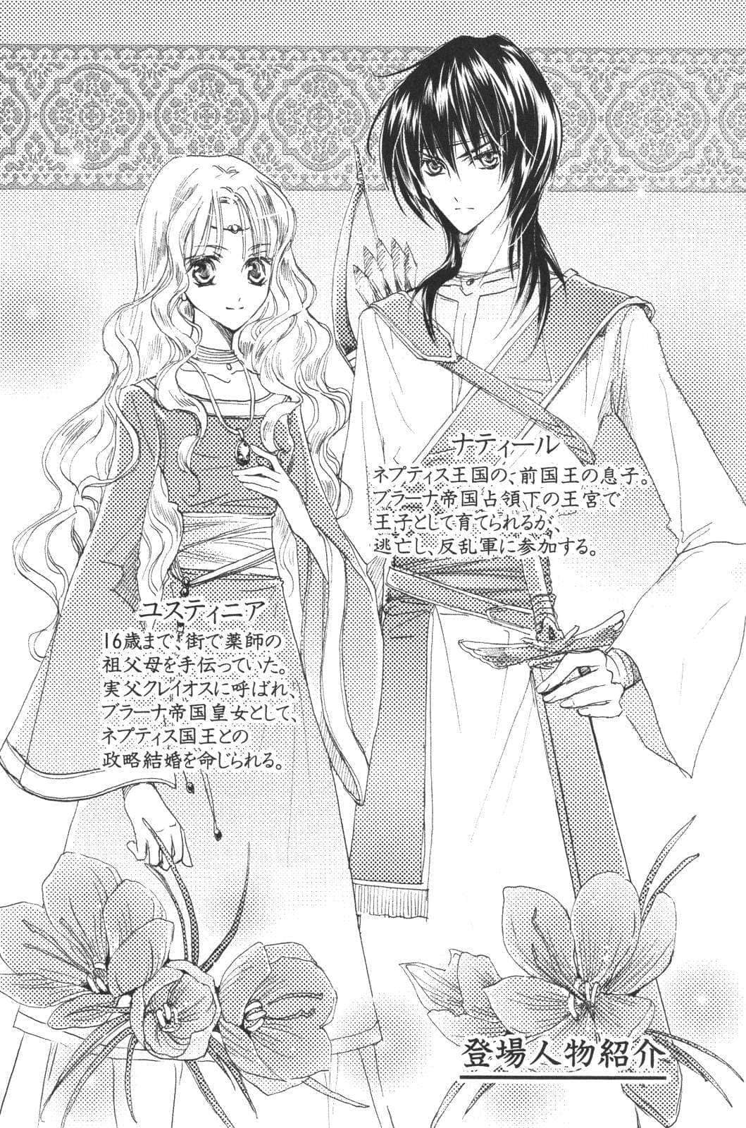 《新娘恋曲》3 跨越赤红沙漠的公主 插图（2）