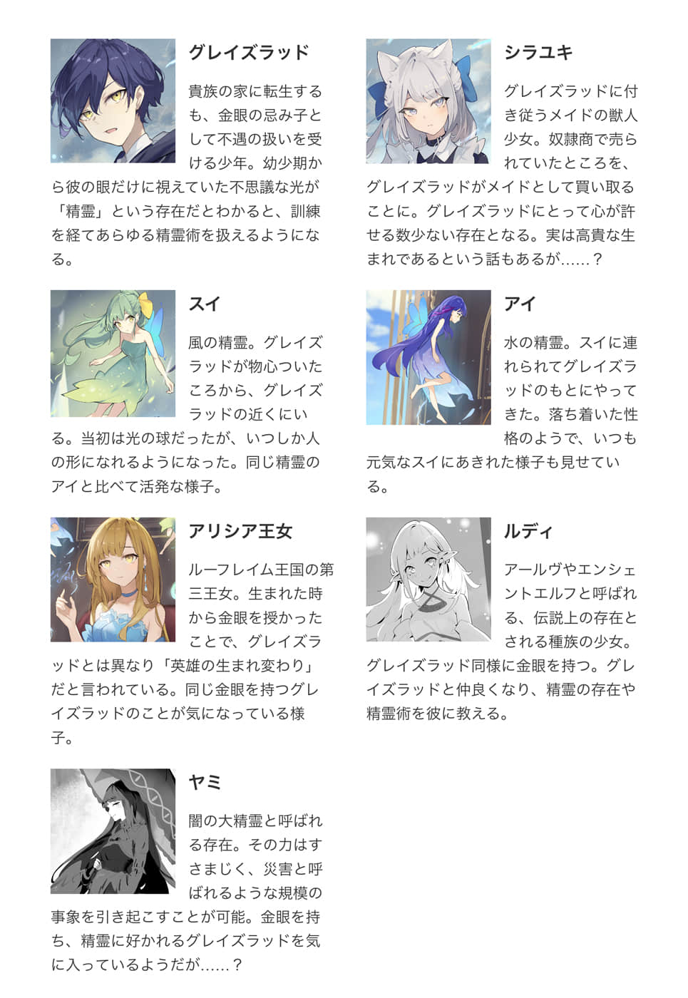 金眼的精灵术师小说插图（15）
