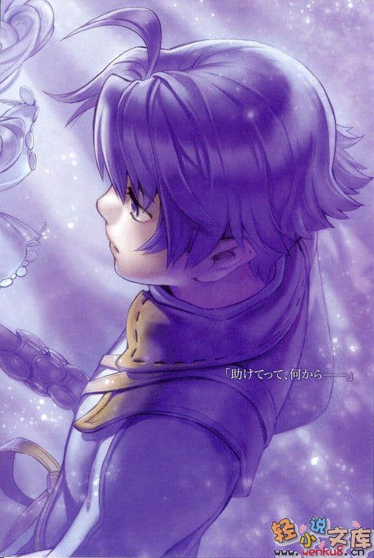 轮环的魔导师小说插图（22）