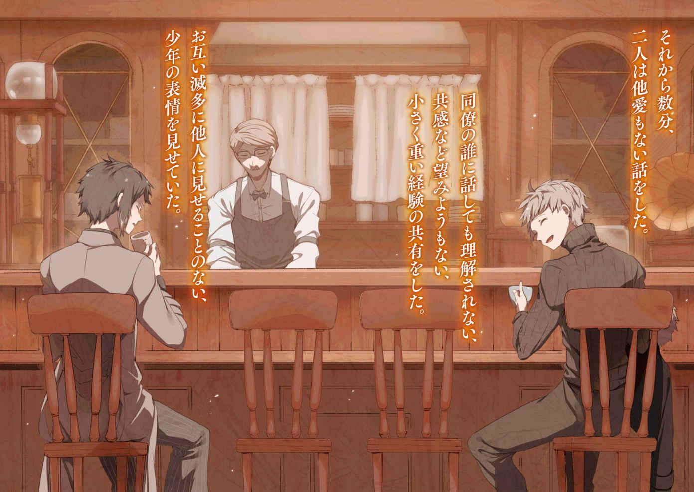 《文豪Stray Dogs》5 BEAST 插图（2）