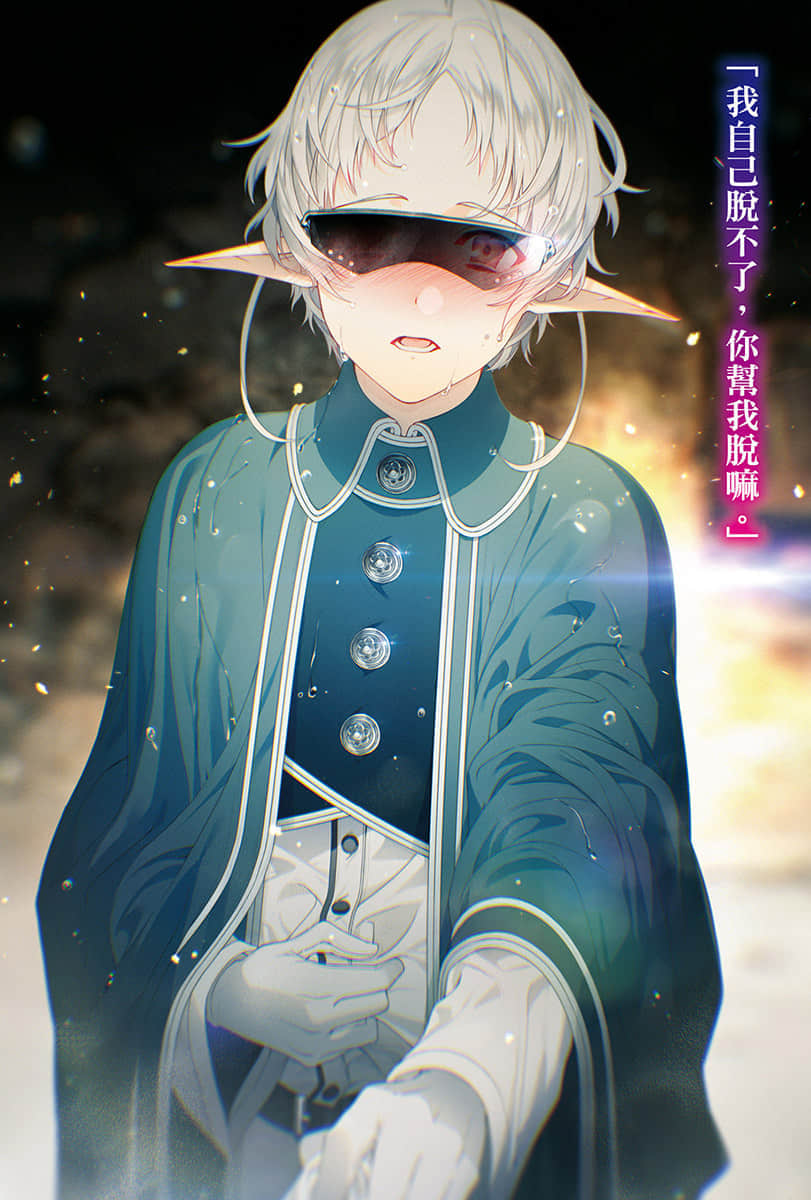 《无职转生 ～到了异世界就拿出真本事～》9 青少年期 学园篇（后） 插图（4）