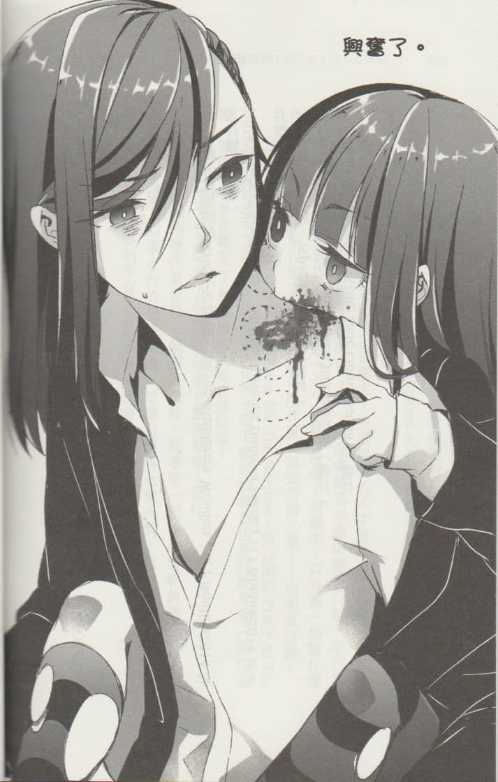 《PSYCOME炼爱学狱》短篇集 UNPLAGUED OMNIBUS 插图（23）