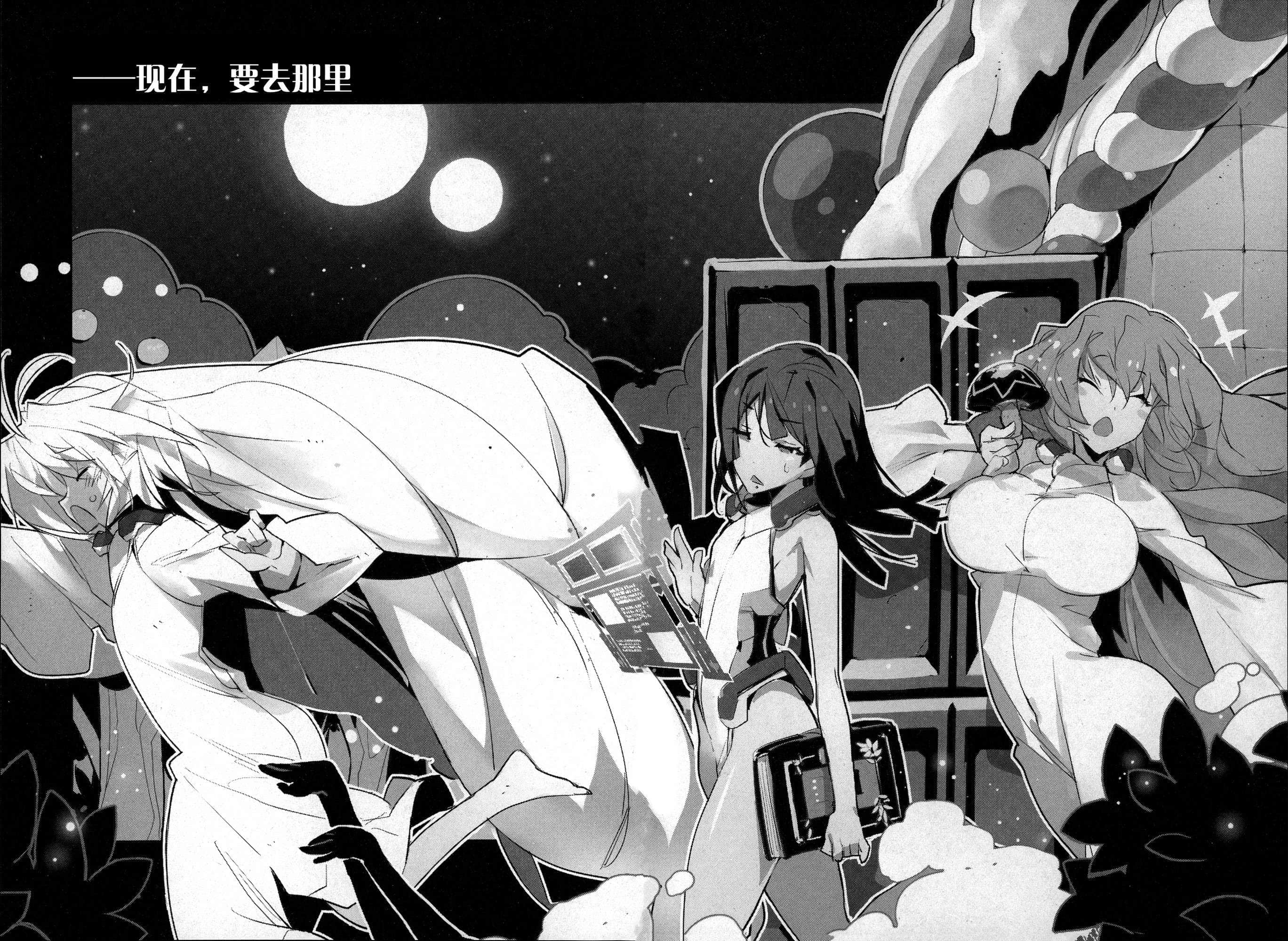 《境界线上的地平线》外传2 女子夜话 祭与梦 插图（43）
