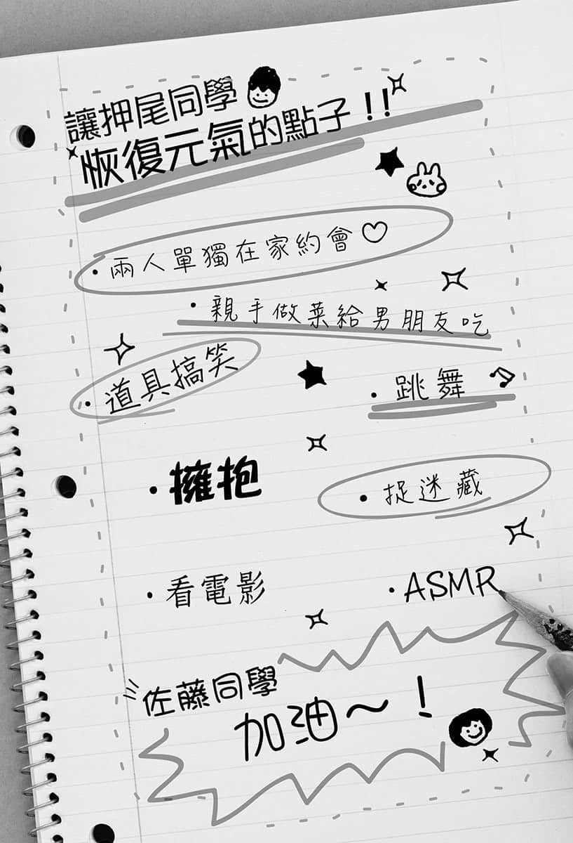 《冷淡的佐藤同学只对我撒娇》9 插图(14)