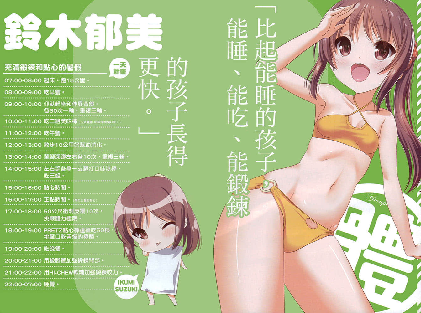 人生小说插图（22）