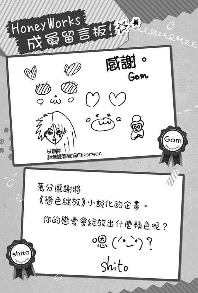 告白预演系列小说插图（121）