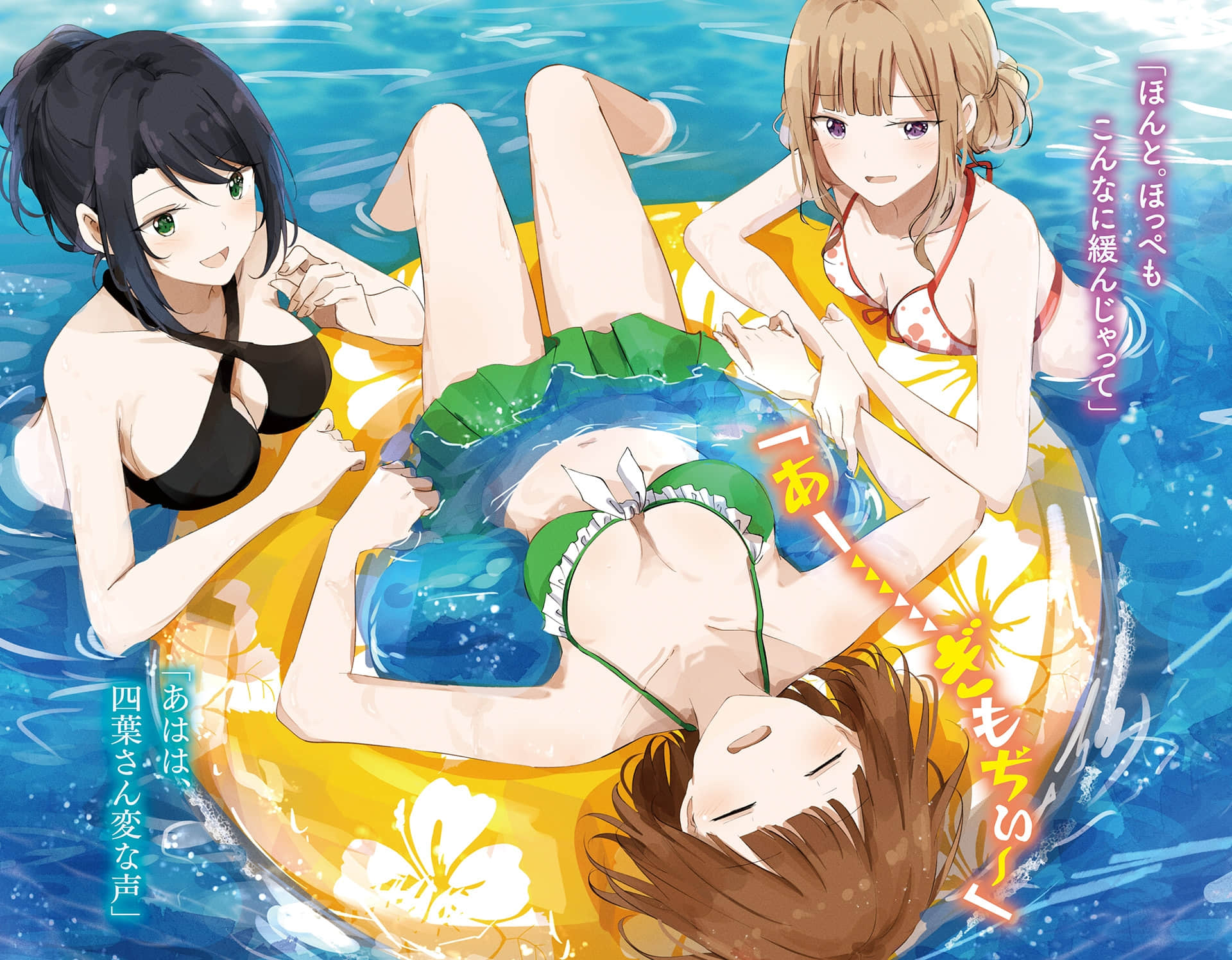 被夹在百合之间的我，顺势劈腿了小说插图（48）