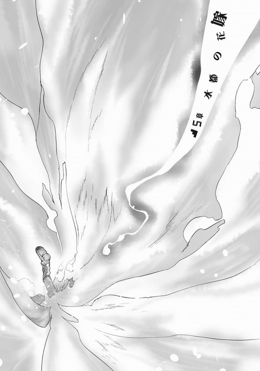 《在地下城寻求邂逅是否搞错了什么》12 第五章 水都的新娘插图（1）