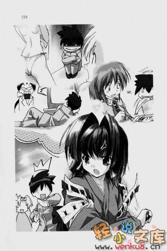 愛的魔法小說插圖（27）