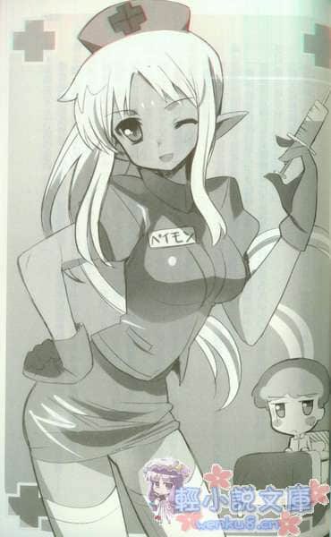 魔壶妖精小说插图（8）