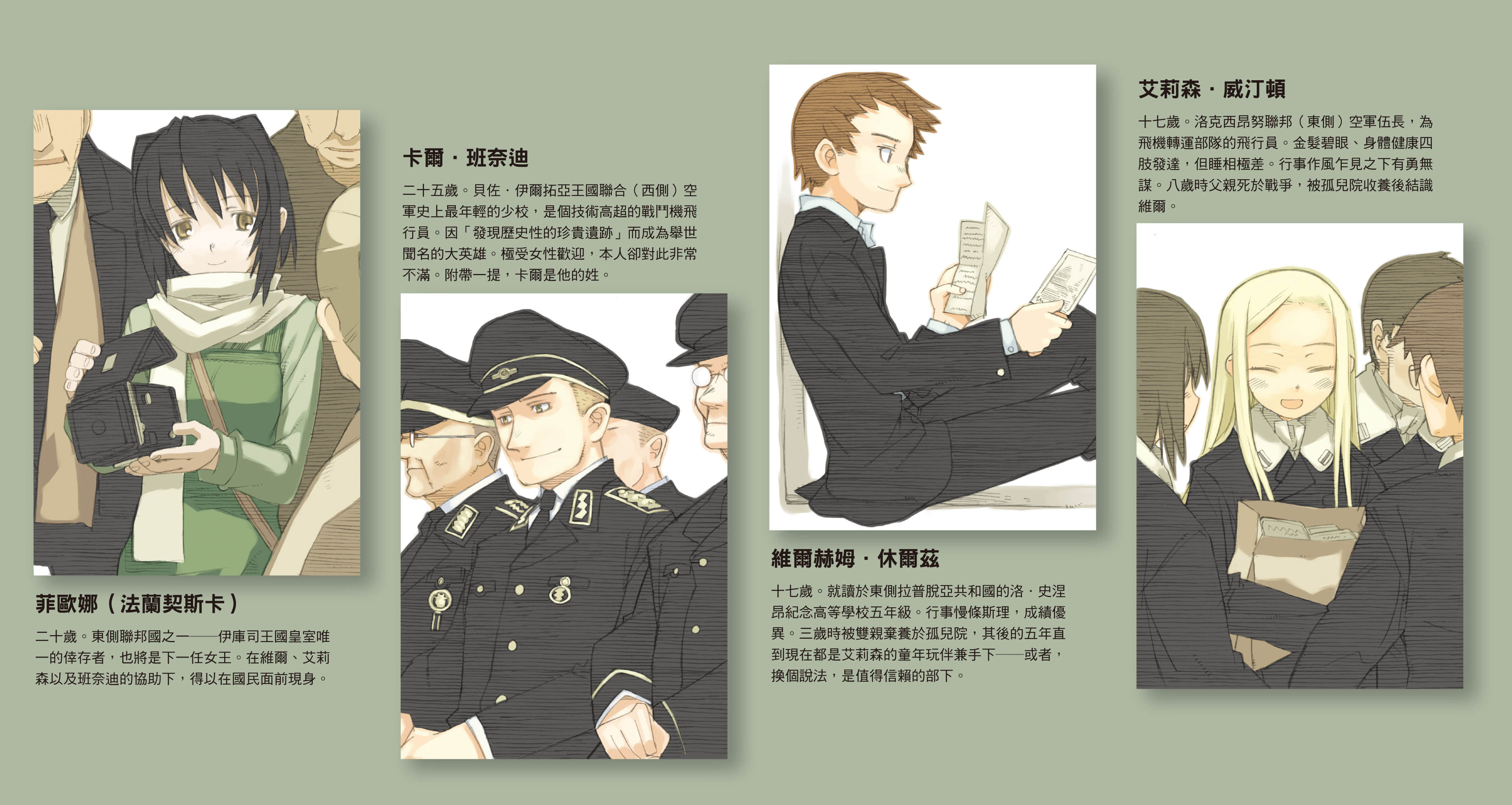 艾莉森小說插圖（44）
