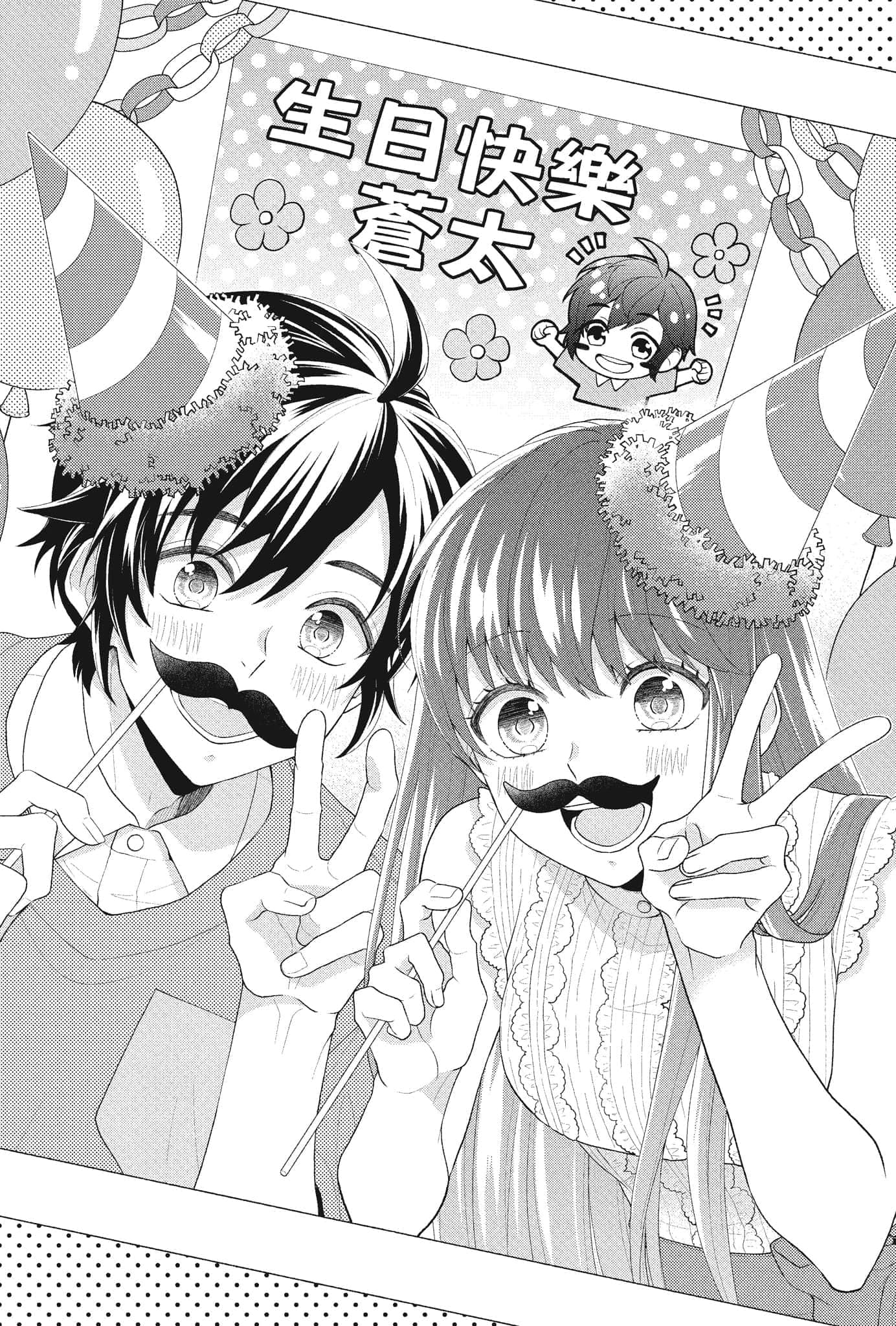 《告白预演系列》13 东京Summer Session 插图（11）
