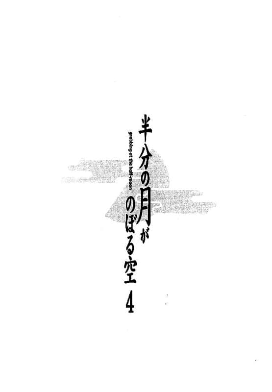 《仰望半月的夜空》4 插图（2）