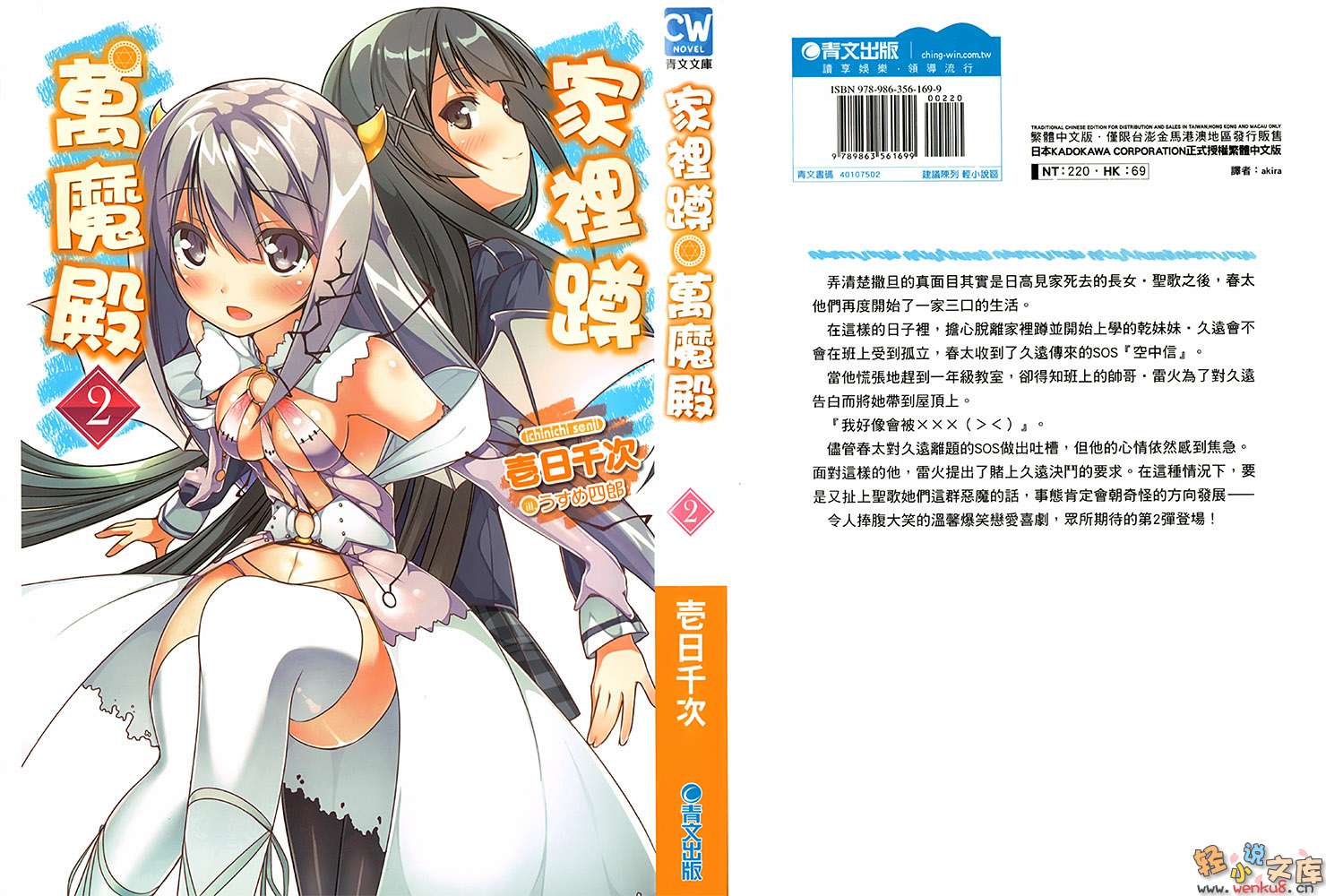 《家里蹲万魔殿》2 插图（1）