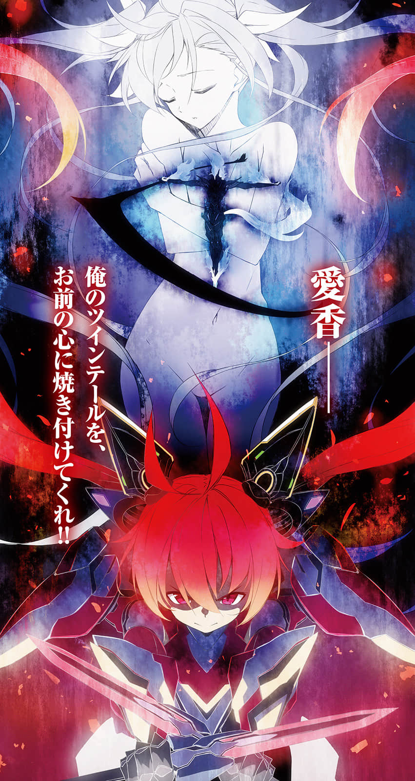 《我，要成为双马尾》4.5 插图（4）
