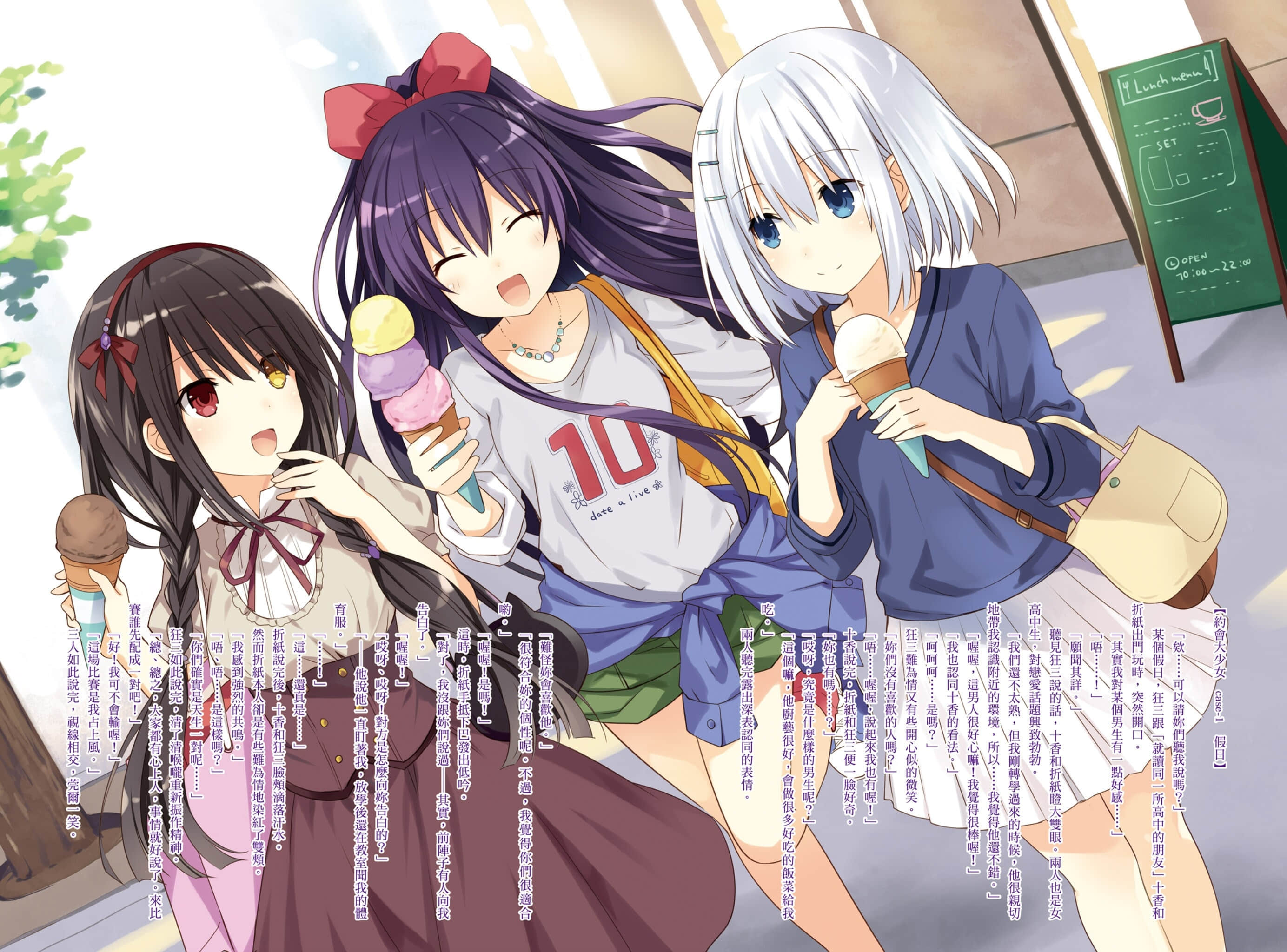 《約會大作戰 DATE A LIVE》安可短篇集7 【約會大少N case-1 假日】插圖（1）