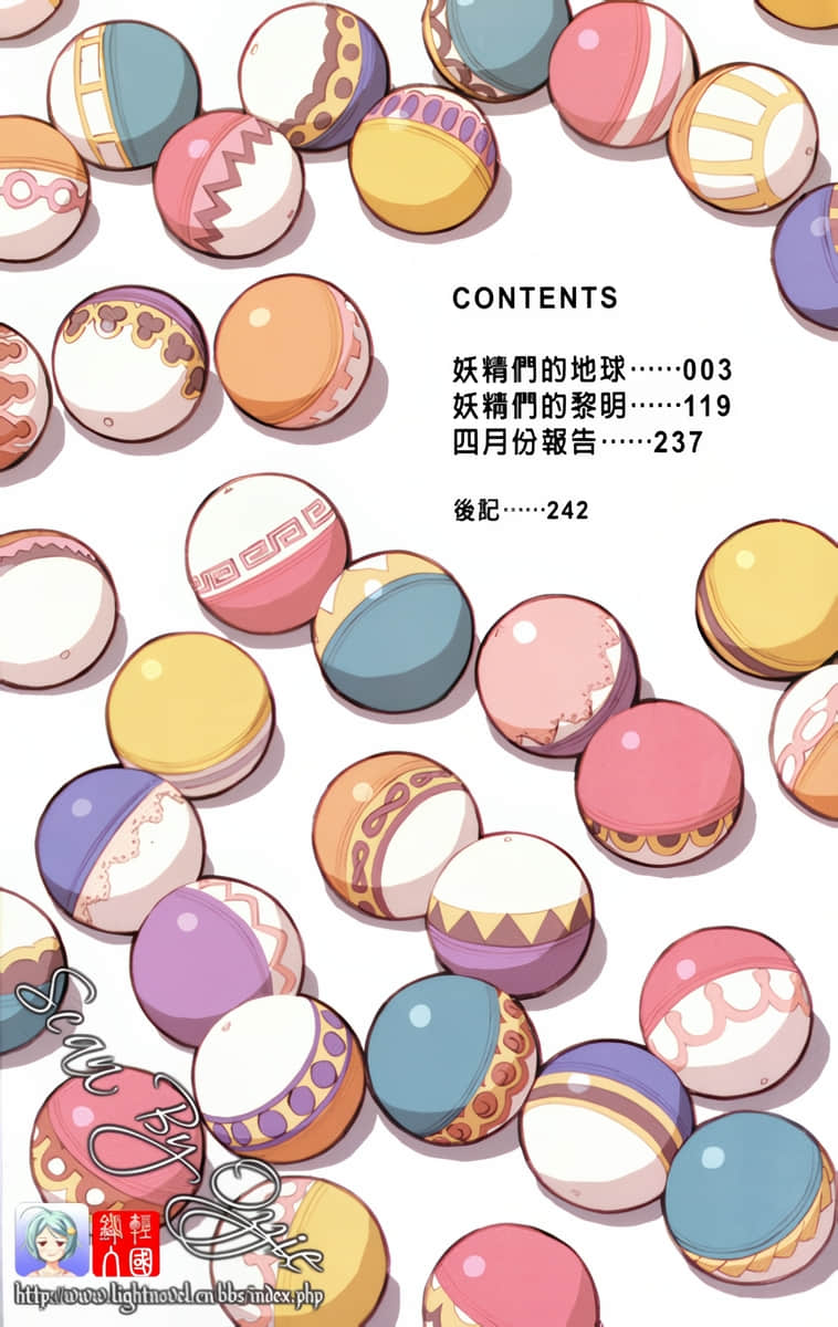 《人类衰退之后》1 插图（3）