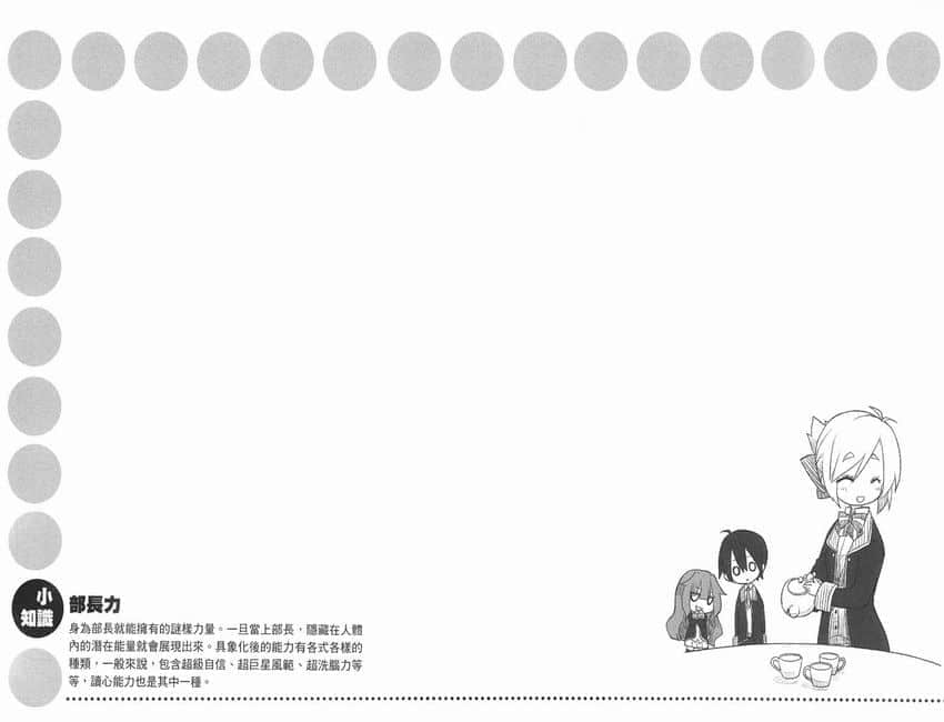《GJ部》4 算计插图（1）