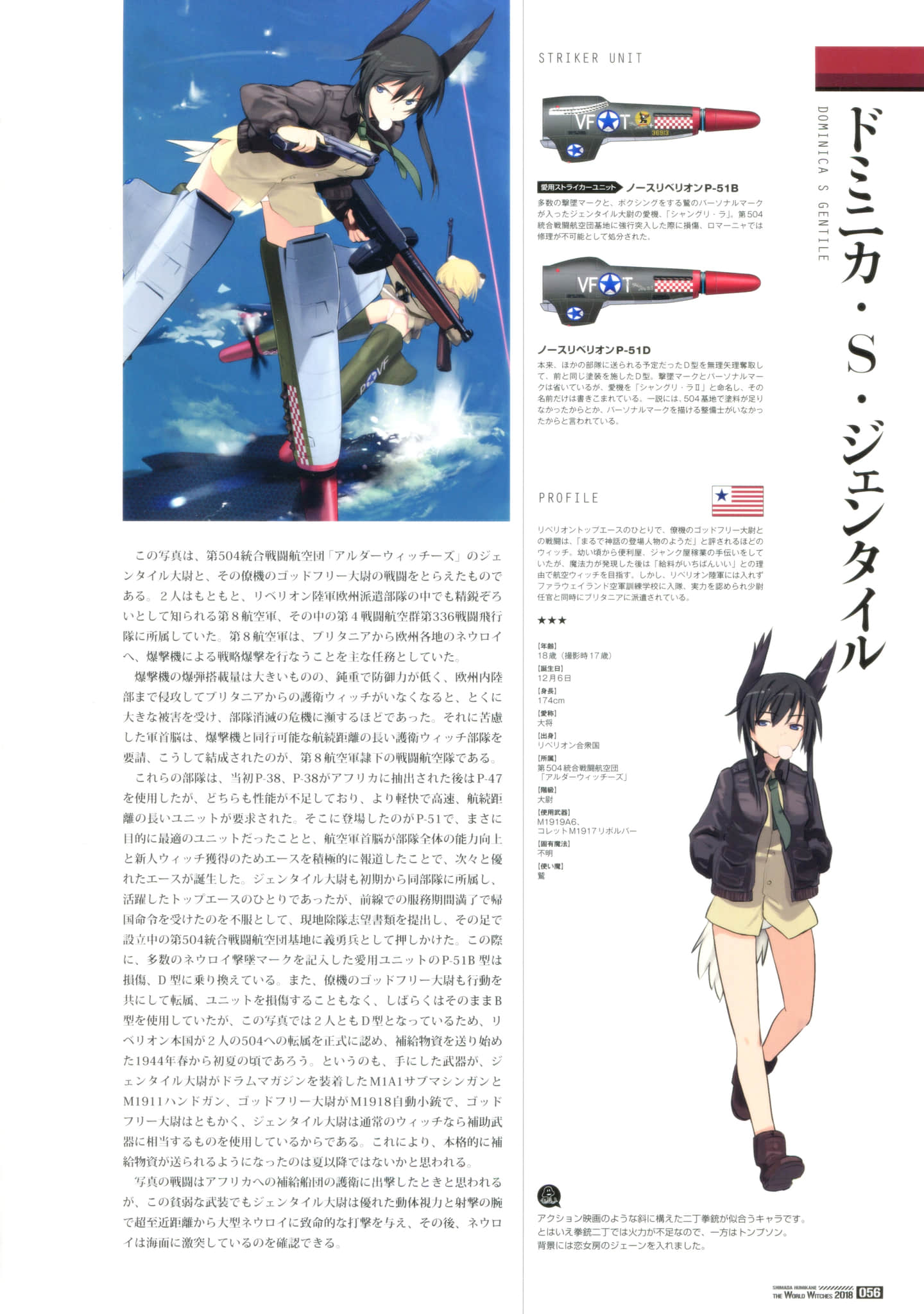 寂静魔女 索姆斯没人要中队Reboot小说插图（157）