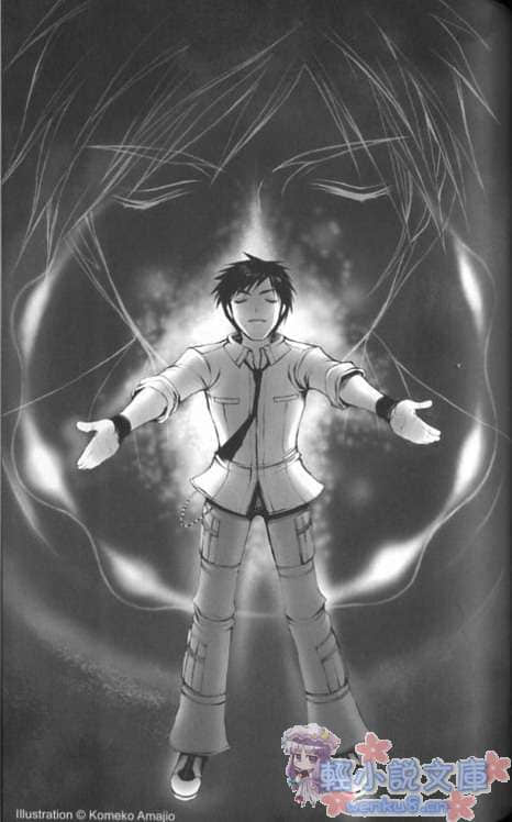 《光之战士》第二篇 灵剑篇 插图（12）