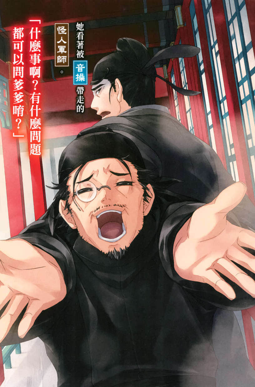 《药师少女的独语》11 插图(5)