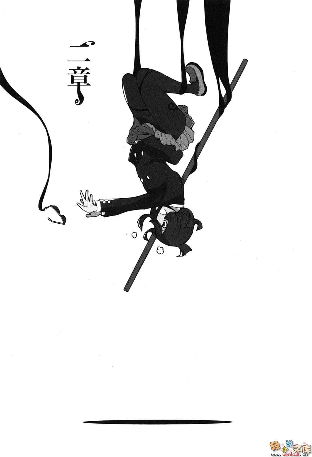 《无头骑士异闻录DuRaRaRa!!》SH 第一卷 插图（8）