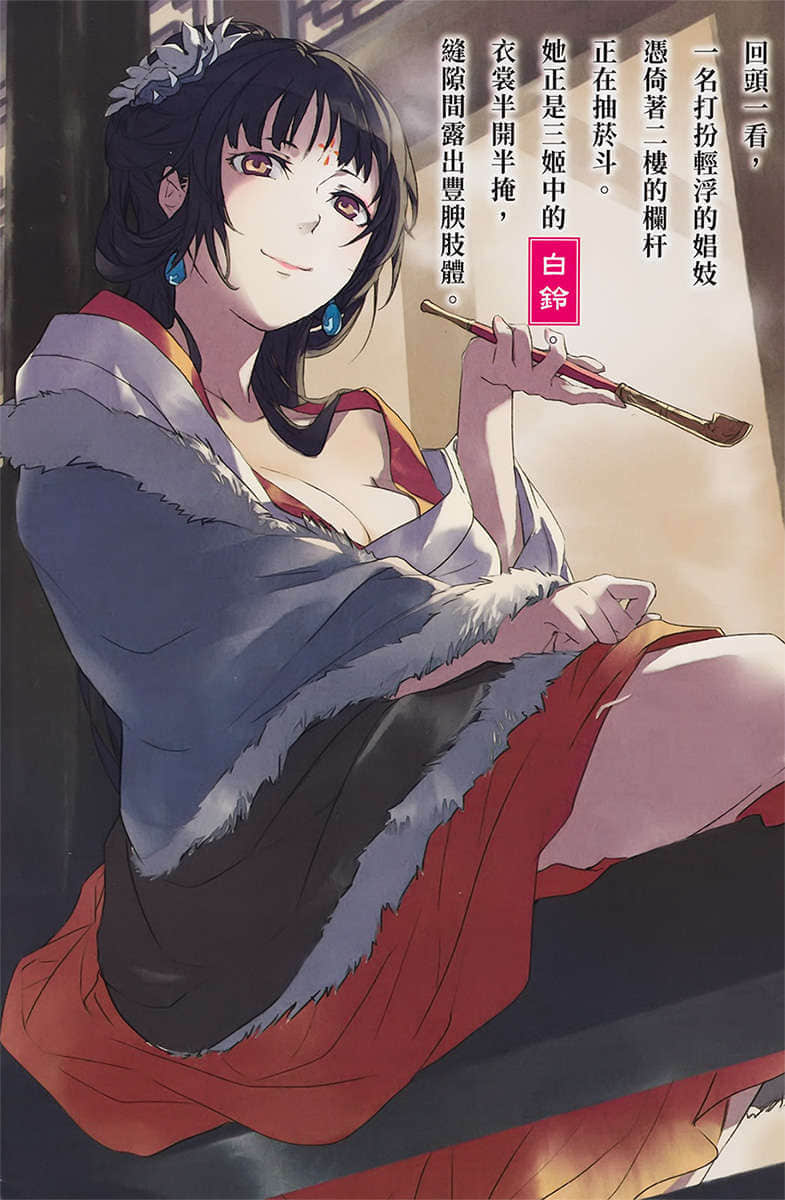 《药师少女的独语》5 插图(5)