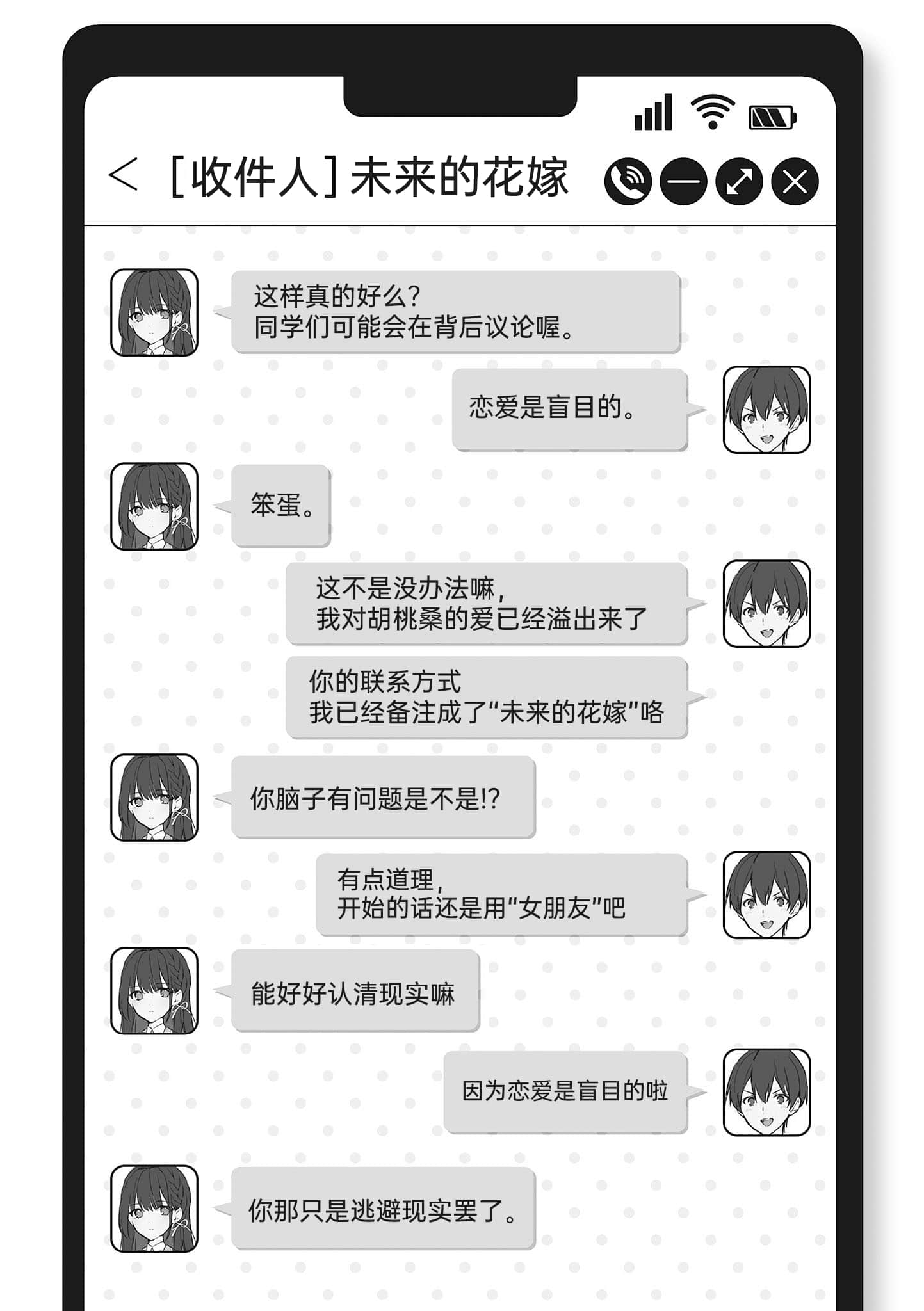 试着向准备跳下去的同班同学提议「和我XX吧」小说插图（13）