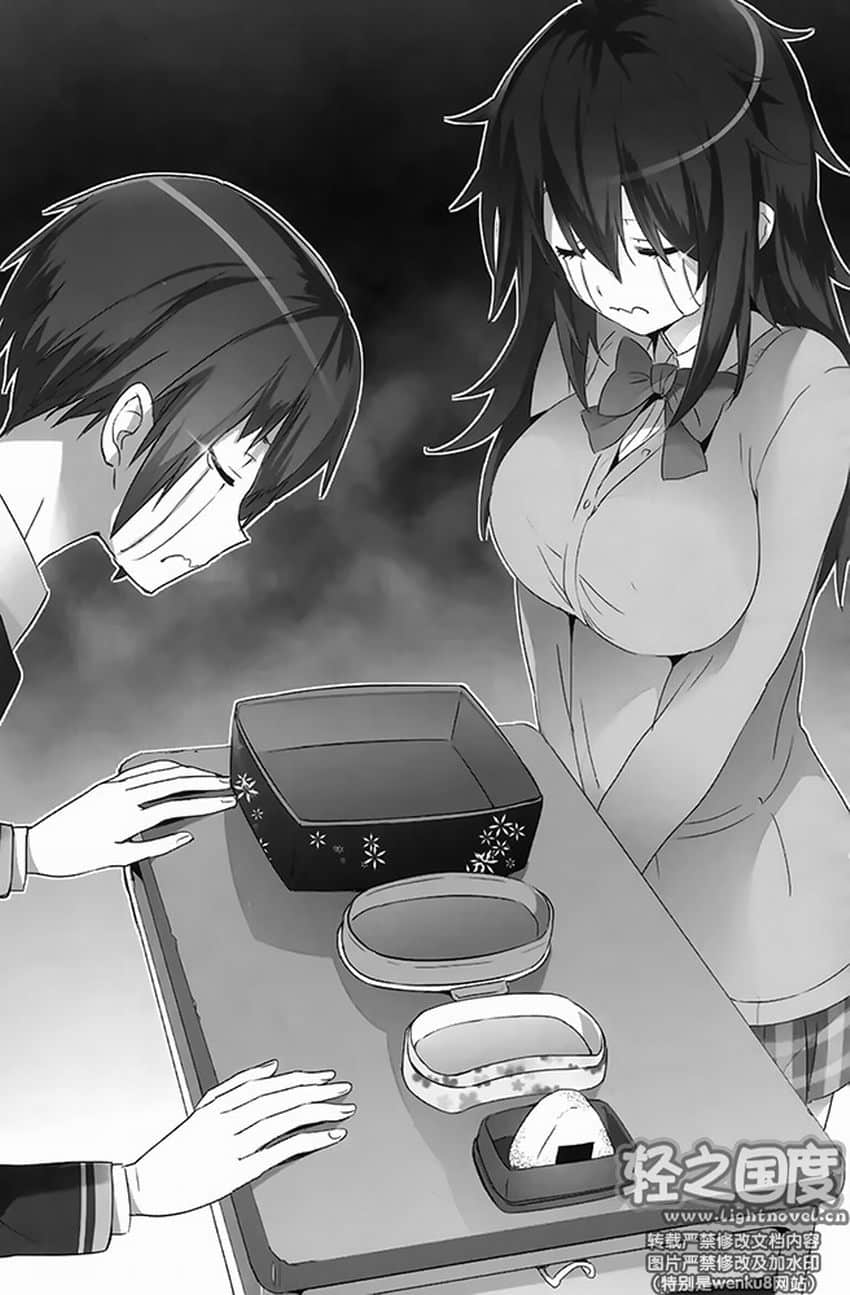 《线上游戏的老婆不可能是女生？》5 插图（9）