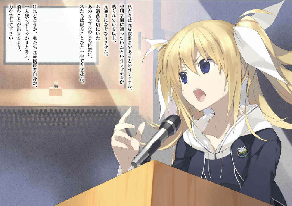 ChaosChild Children's revive小说插图（5）