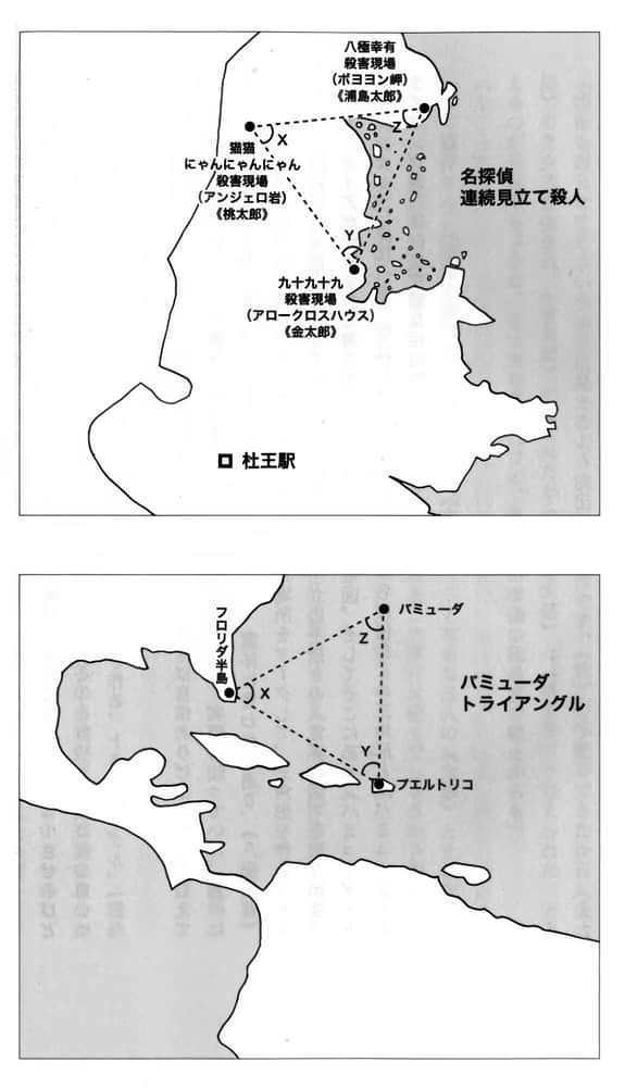 《JOJO官方外传 乔治·乔斯达》上卷 四 杜王町插图（6）