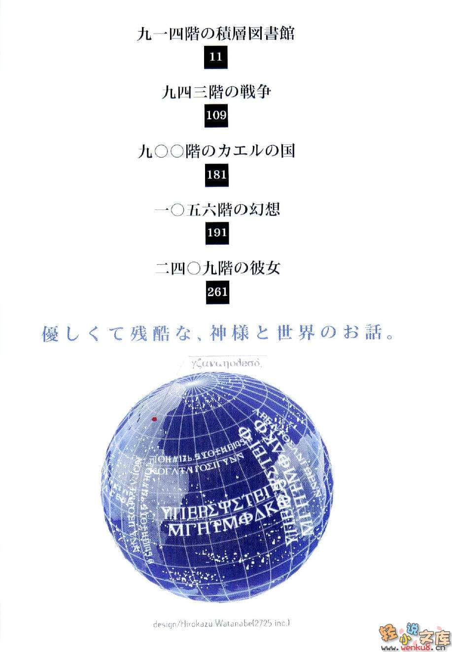 二四零九层的她小说插图（6）