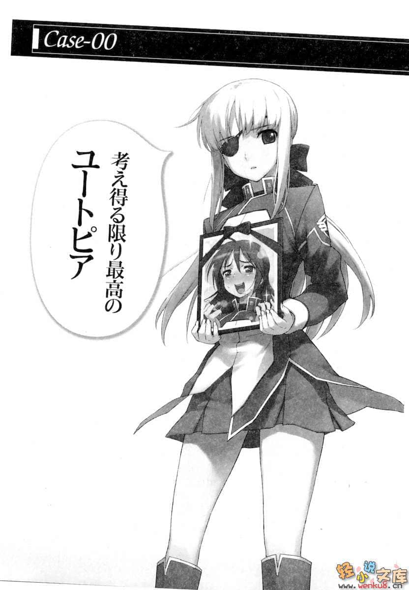 《苍穹女武神》6 插图（6）
