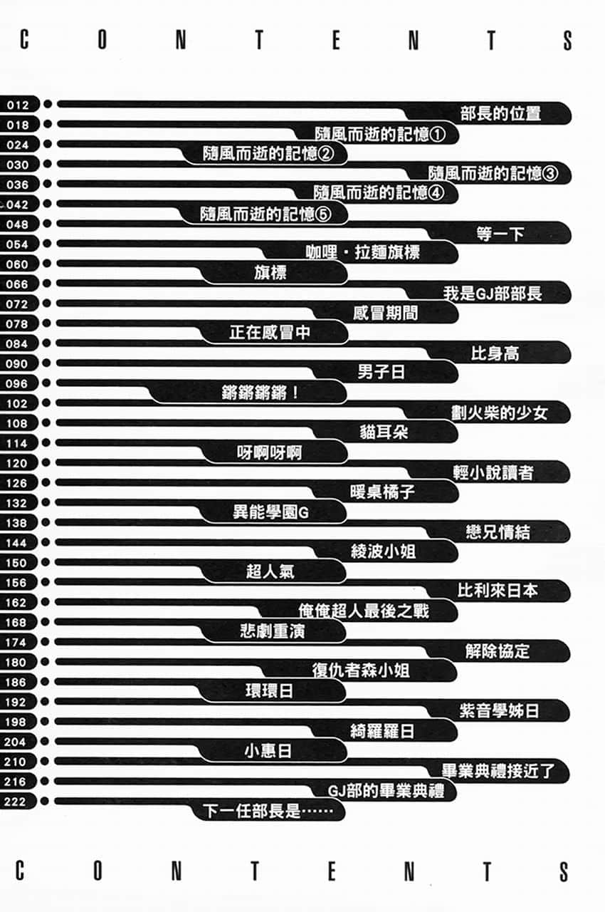 《GJ部》9 插图（10）