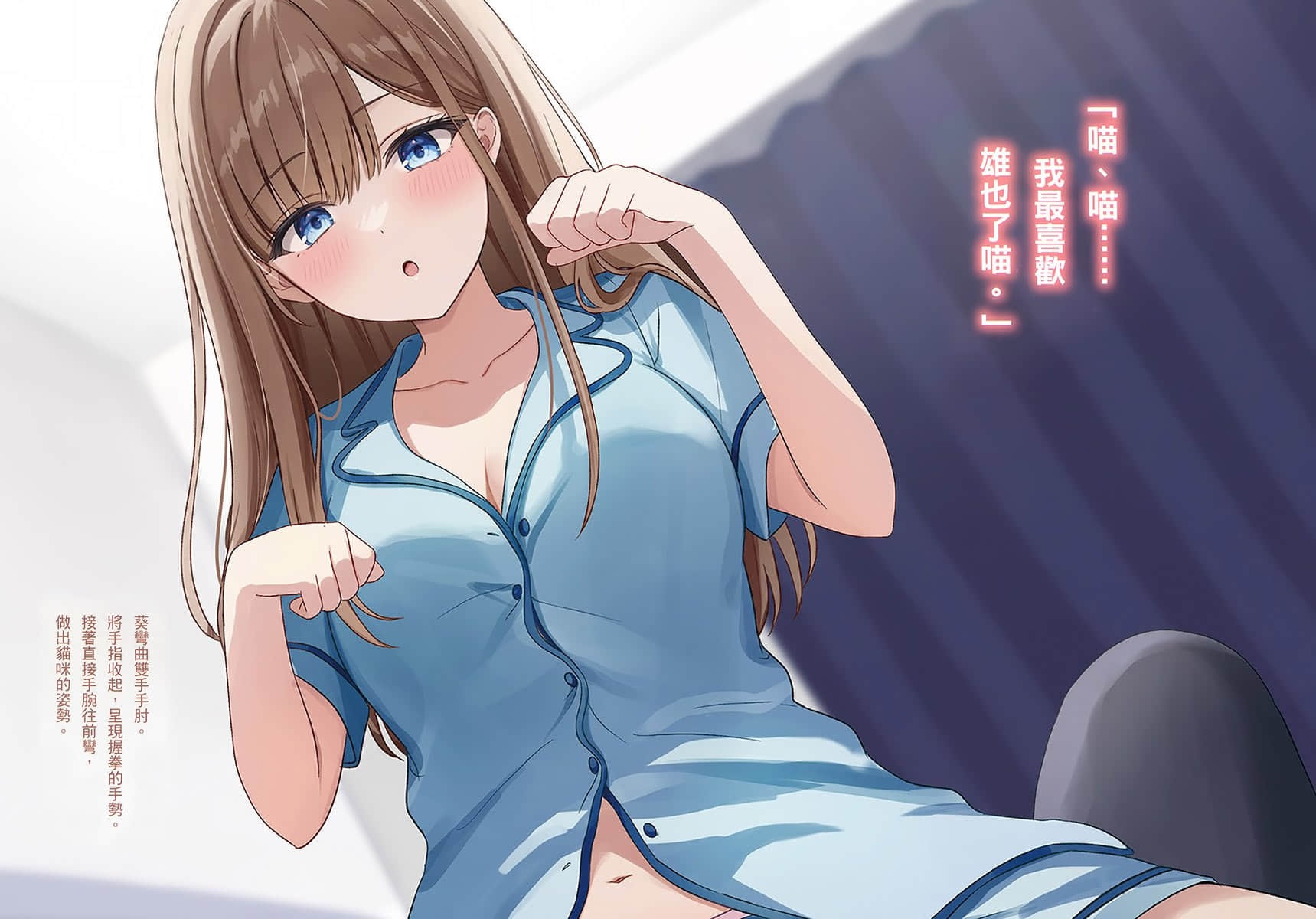 《身为爆肝上班族的我，与睽违七年重逢的美少女JK开始同居》4 插图（3）