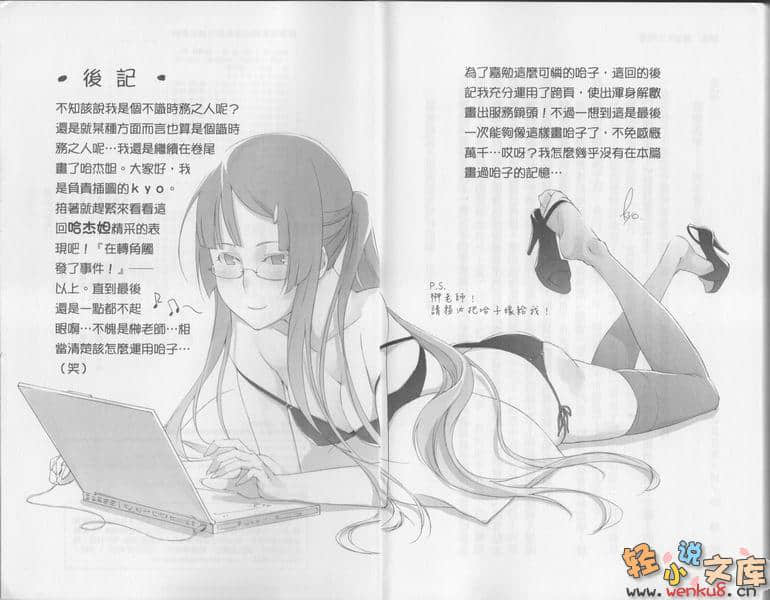 《渎神之主》10 魔神 FIEND 插图（19）