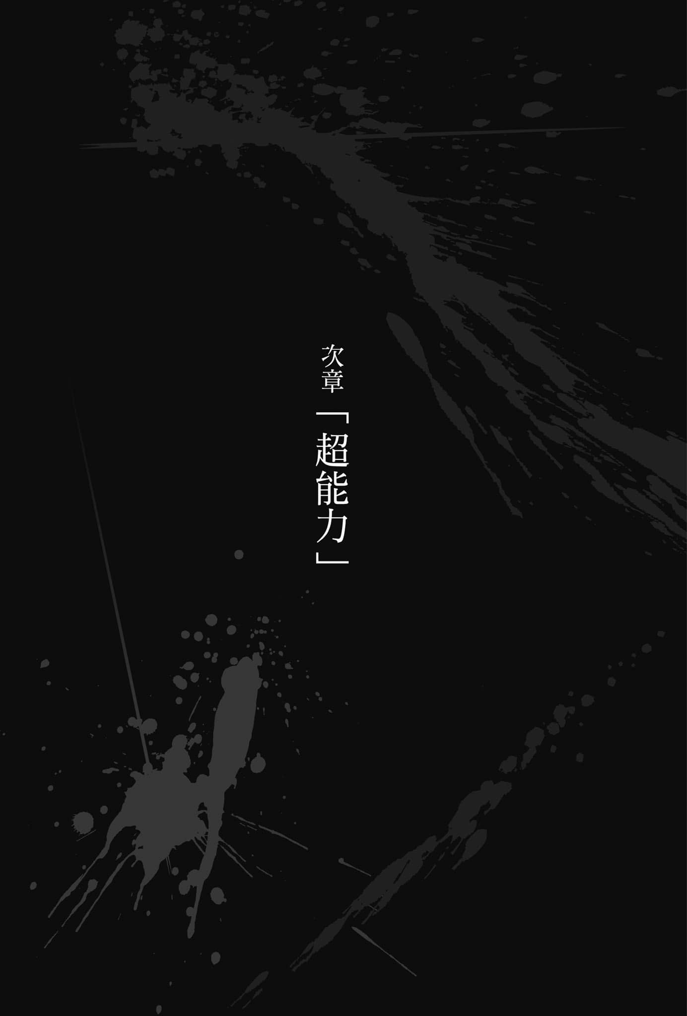 《美少女乃求斩之道》全一册 插图（20）