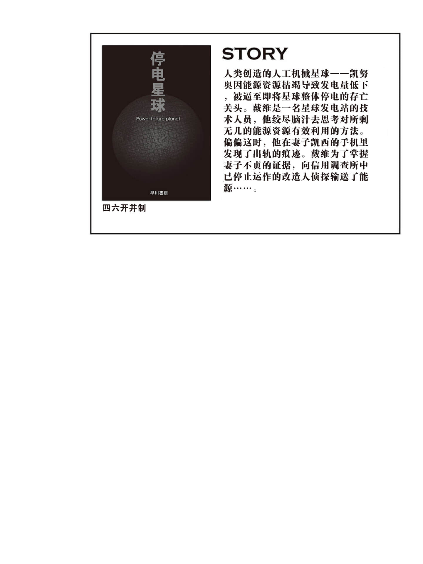 《野崎惑剧场》2 作品 No.20 访谈插图(3)