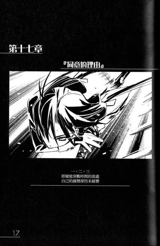 《AHEAD Series 终焉的年代记》5【上】 第十七章『同意的理由』插图（1）