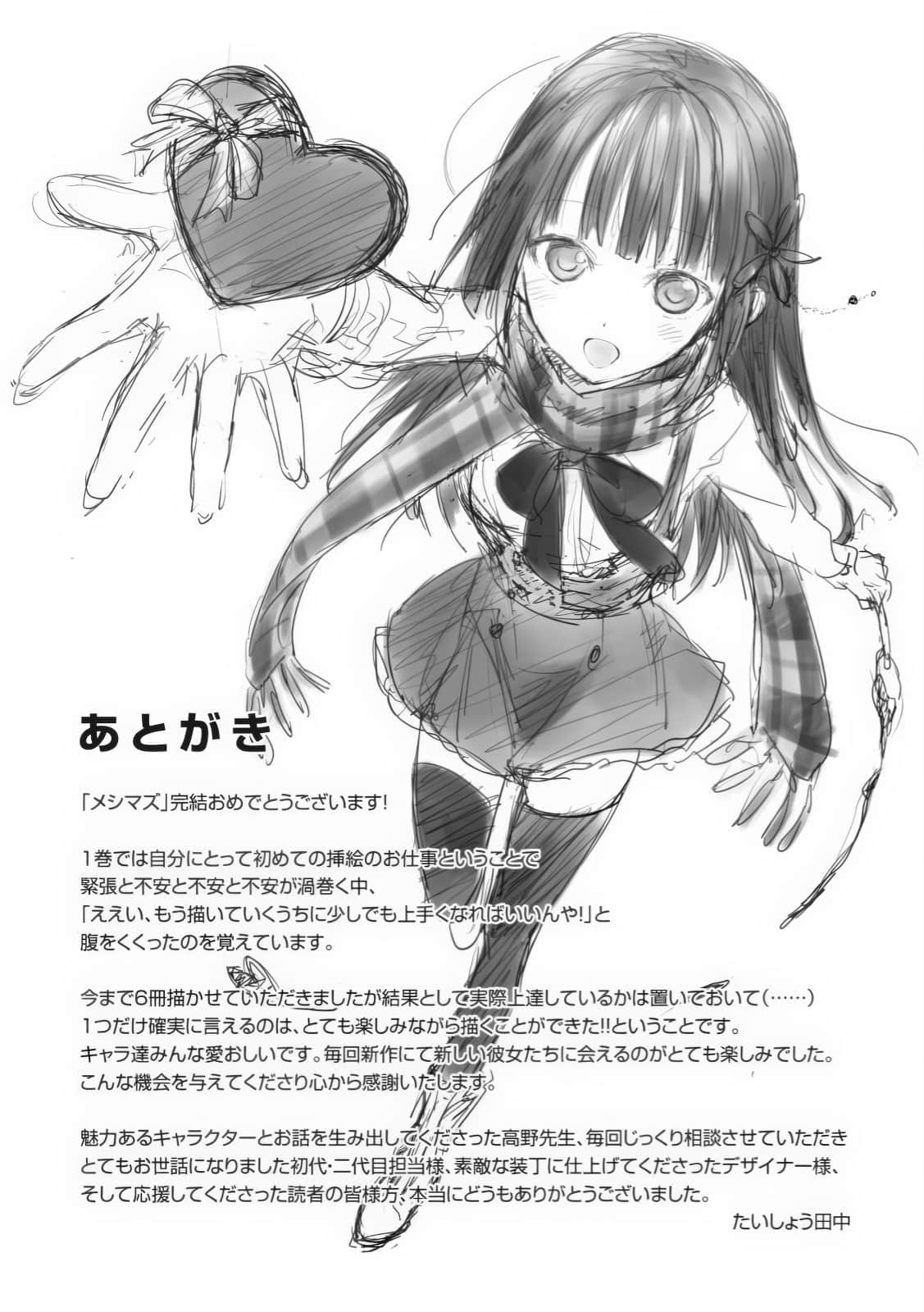《她们做菜难吃的100个理由》6 插图（尝鲜）（20）