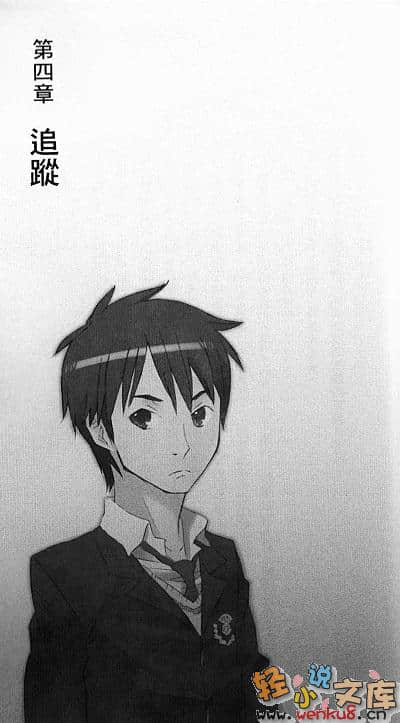 《M之奇谈》1 天鹅座迷宫 插图（16）