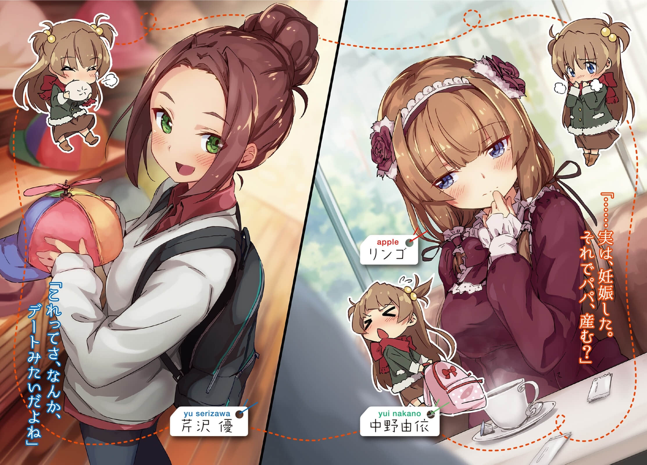 《请问您的胖次需要加热吗？》2 插图（4）