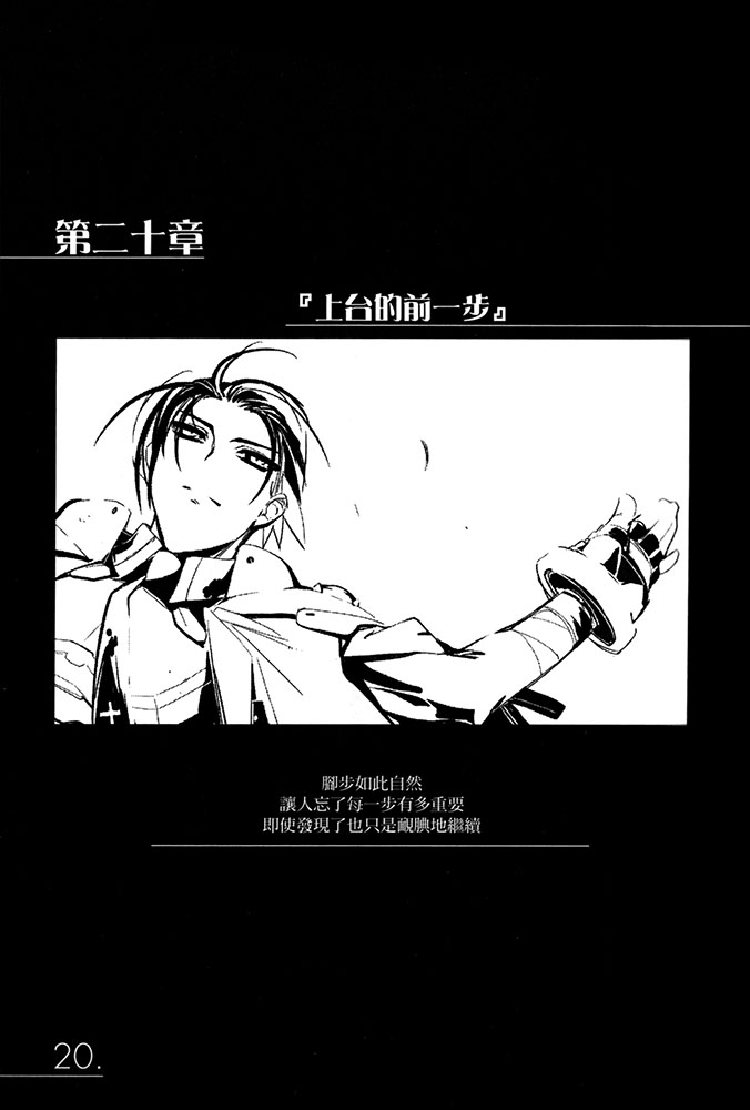 《AHEAD Series 终焉的年代记》7 插图（34）